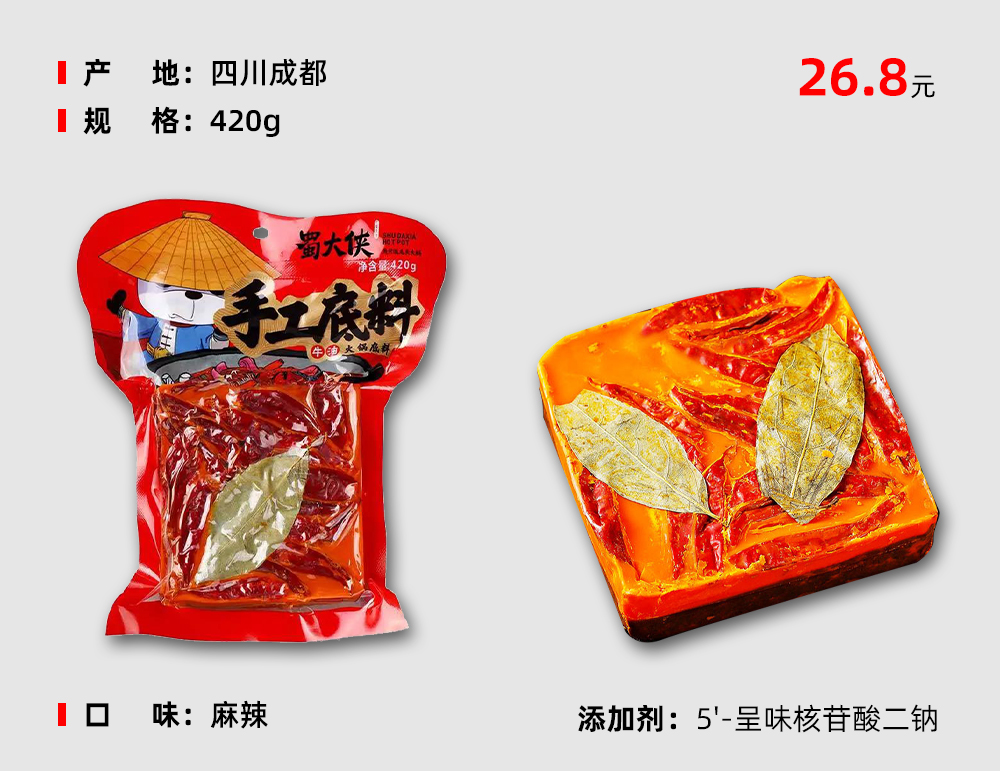 成都火锅底料排行榜第一名,成都火锅底料在哪里买最正宗