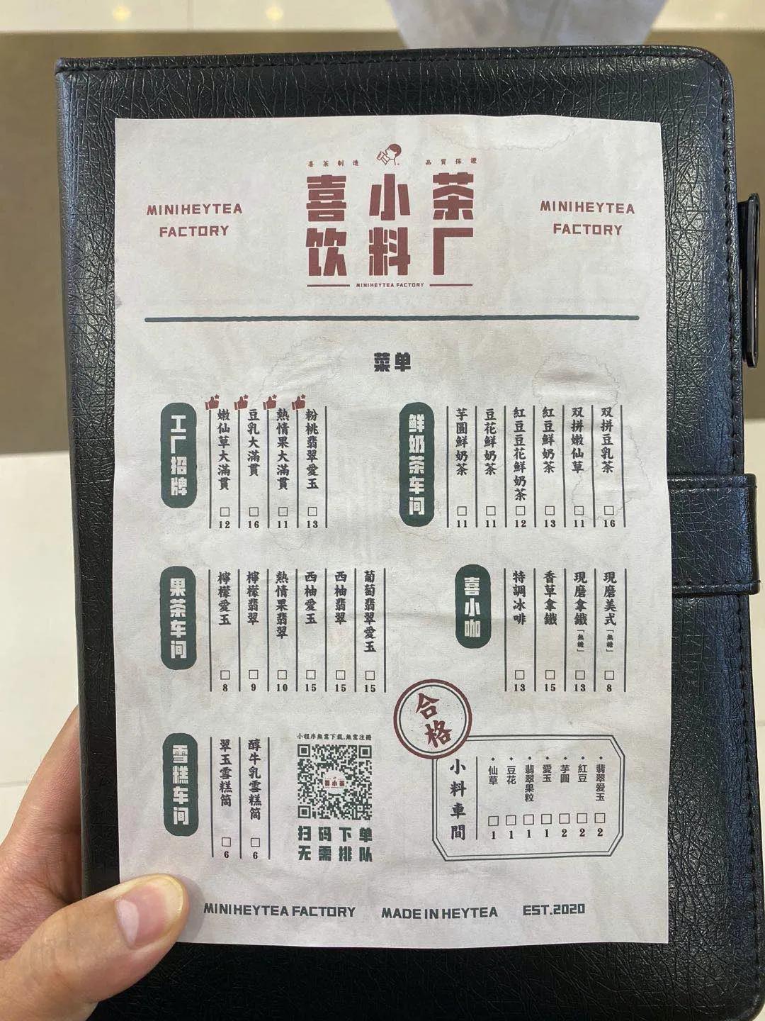 喜茶进军饮料业,喜茶转型过程