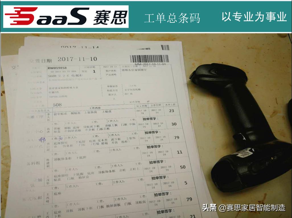 成功案例：赛思软件助力朗时家具从自动化改造迈向智能化营运