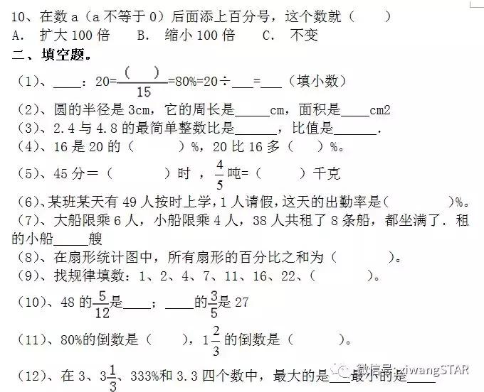 六年级上册数学53天天练答案2021,数学六年级上册第62页到第68页例2