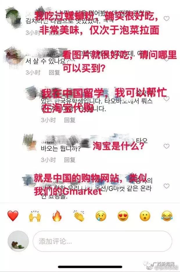 韩国人号召将螺蛳粉申遗,韩国网友号召为螺蛳粉申遗