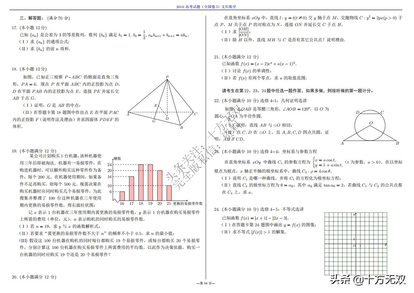 2023年高考数学试卷真题全国乙卷,2019高考真题数学全国卷二卷
