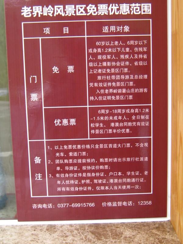 河南旅游景点免门票有哪些,河南有哪些免门票旅游景点值得去