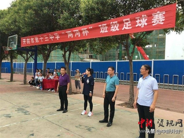 开封市顺河区区长杯校园足球联赛,开封市第十三中篮球队视频