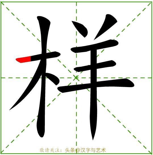 汉字一到十的正确笔顺笔画顺序,汉字我的笔画顺序的规律