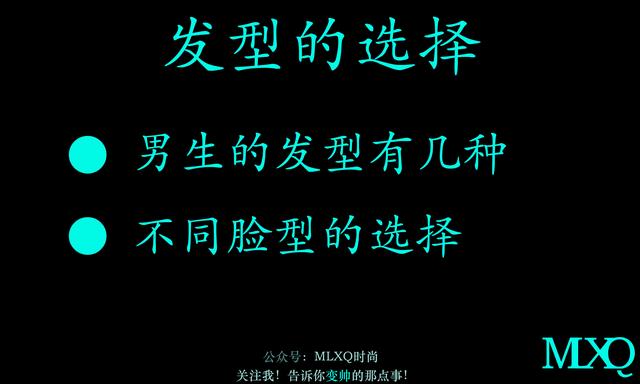 男生怎么样的发型最好看最流行,男生如何挑出一款合适自己的发型