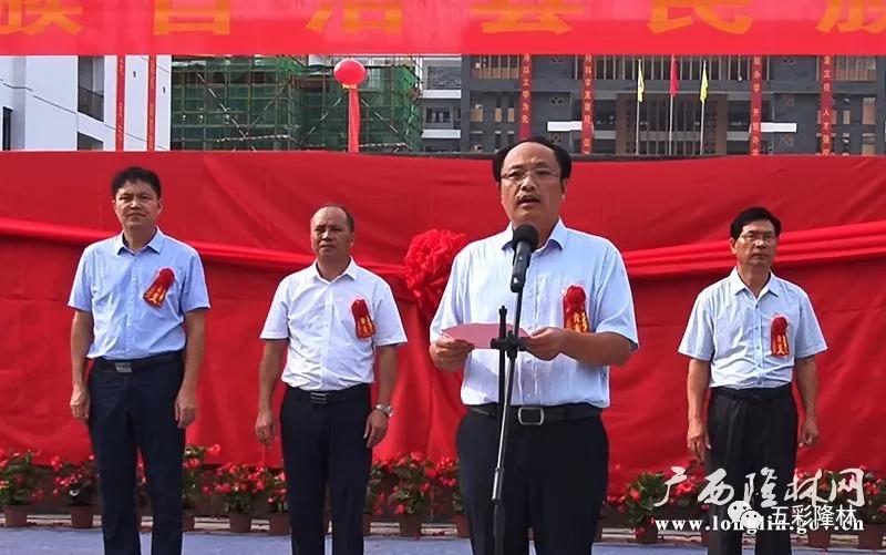 隆林各族自治县高级中学,隆林各族自治县隆林民族中学