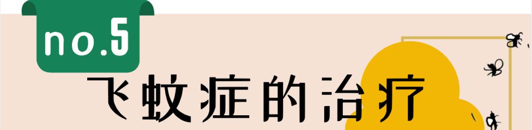 得了飞蚊症能喝酒吗,老年人得了飞蚊症