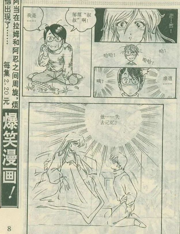 这本杂志只活了1岁，却让一代人见过中国漫画最好的时光