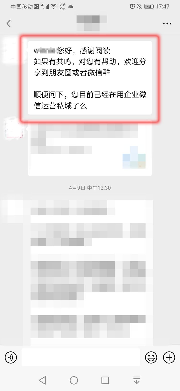 让客户添加企业微信话术,怎么跟客户说让客户加企业微信
