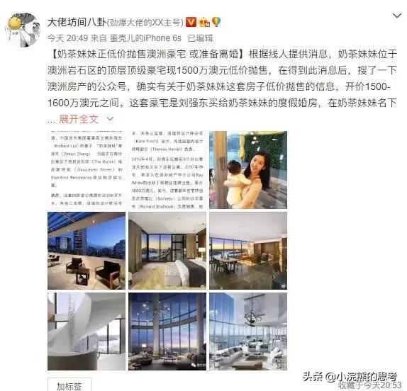 奶茶妹妹章泽天的幸福,奶茶妹妹章泽天爱情