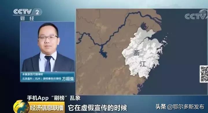 机刷8毛，人刷2块2！某些APP排名竟是这么刷来的？！