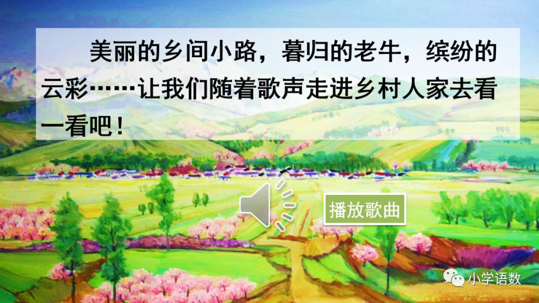 四年级下册乡下人家小练笔350字,四年级语文下册繁星精讲教学视频