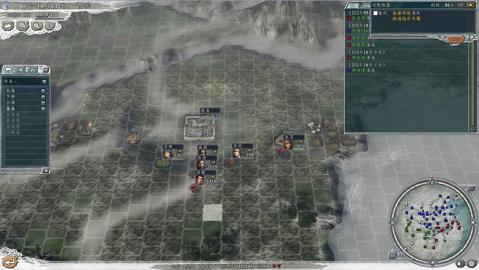 三国志11决战称霸荆南之战怎么过,三国志11威力加强版决战称霸攻略2