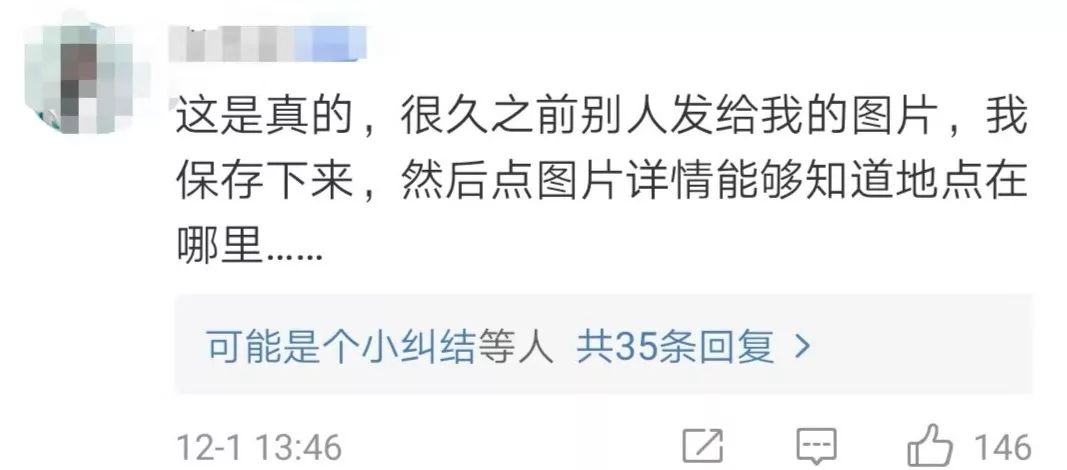 注意微信发原图会泄露位置信息,微信发原图会泄露位置怎么看