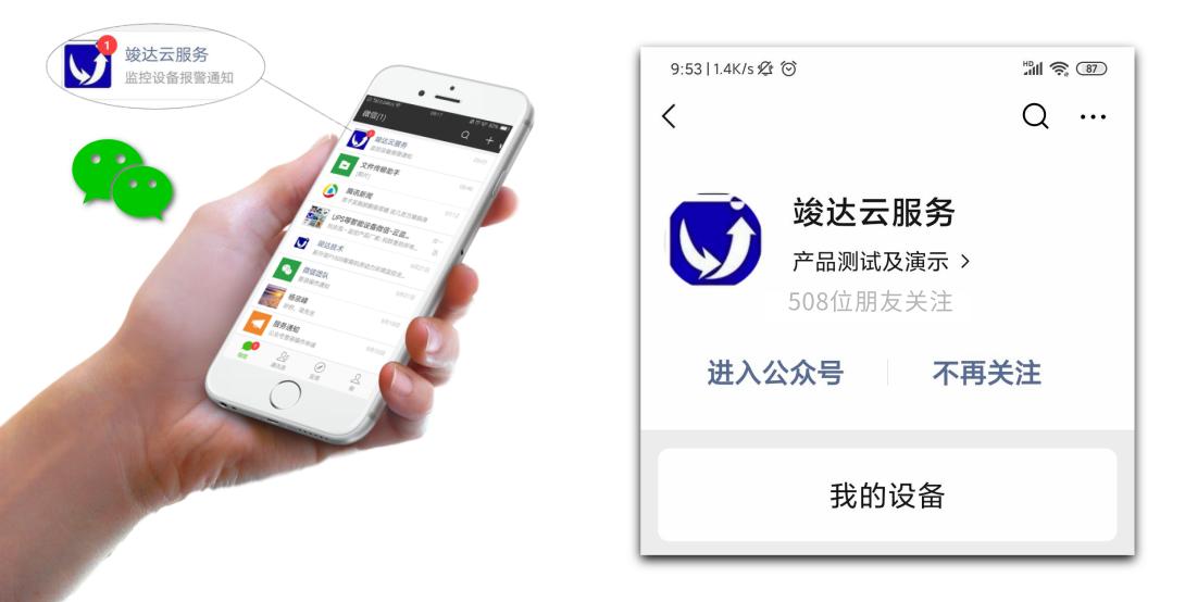 ups电源监控协议,机房ups电源管理