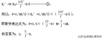 初三物理欧姆定律基本题型汇编,初三物理欧姆定律压轴题讲解