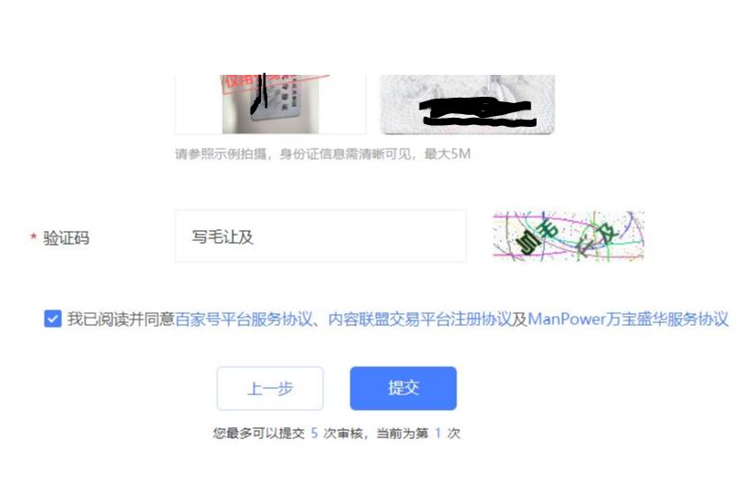 如何申请百度自媒体百家号,百度百家号自媒体