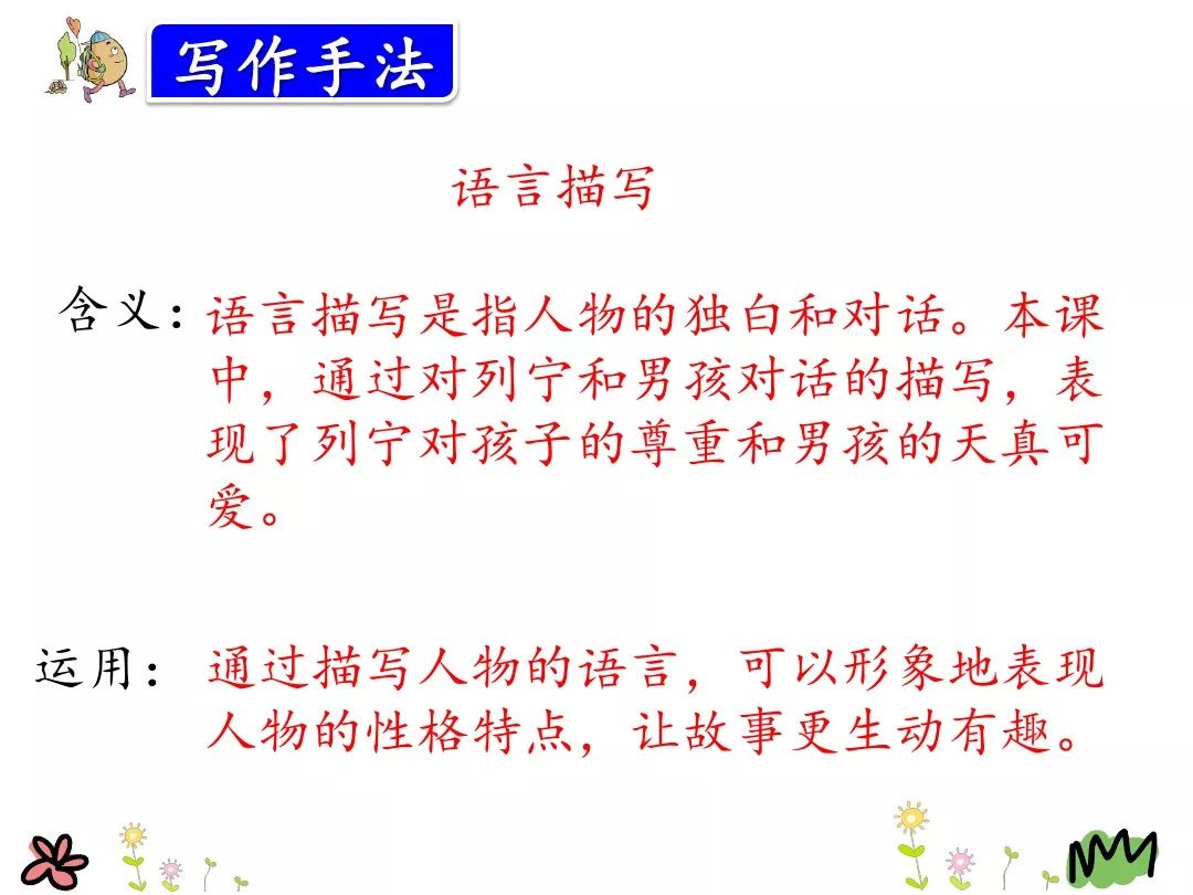 三年级上册26课灰雀的课后词语,三年级26课灰雀生字组词加拼音