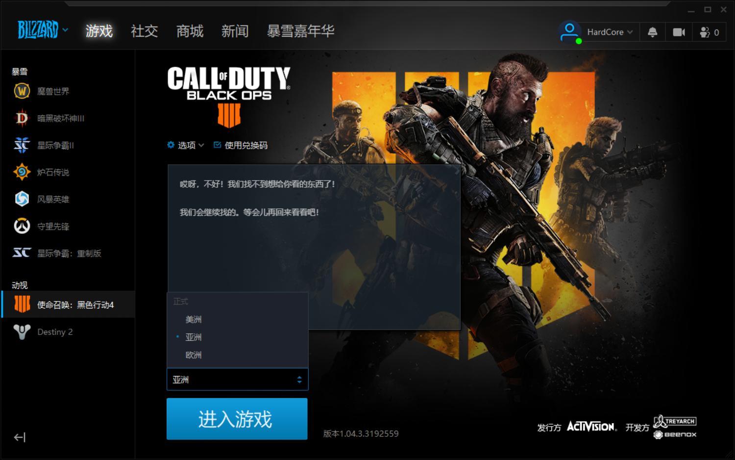 为3A平台狂欢，Ryzen52600+RX588实战《使命召唤：黑色行动4》