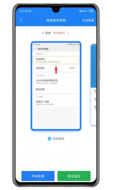 苹果7plus恢复微信删除的聊天记录,微信聊天记录恢复输入指令recover