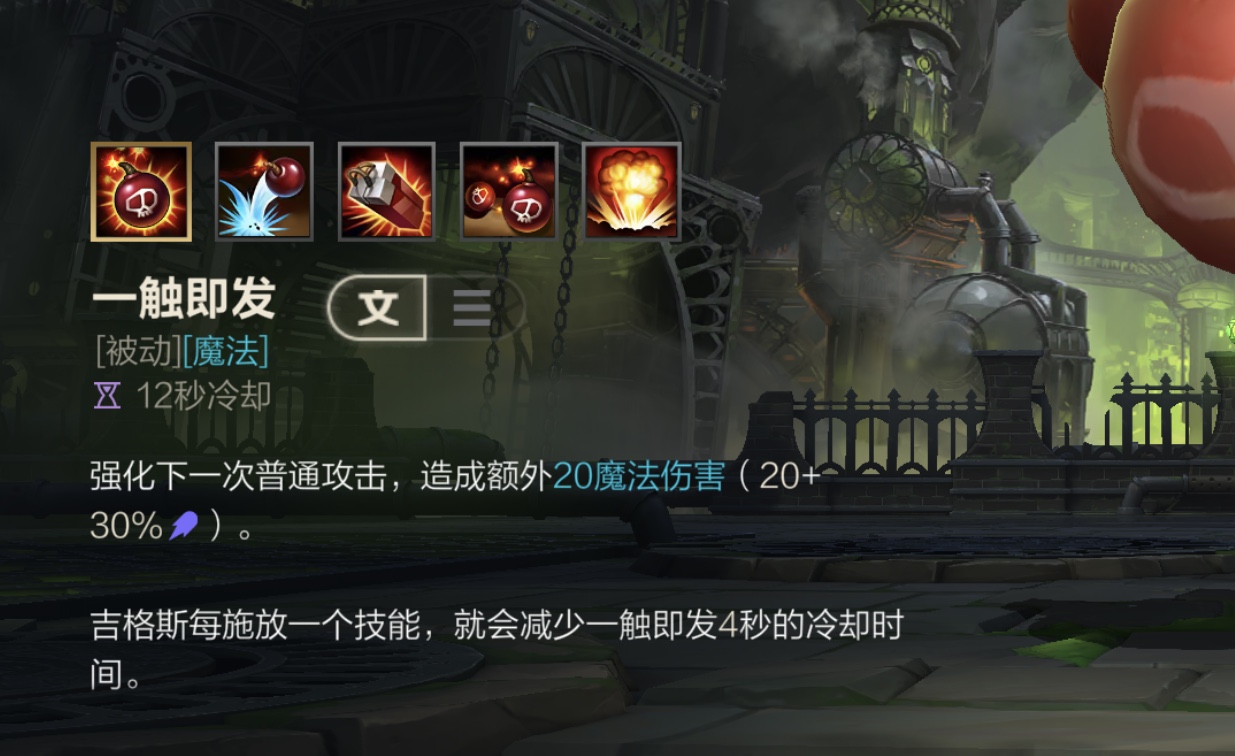 最强上分吉格斯,英雄联盟手游吃鸡神器