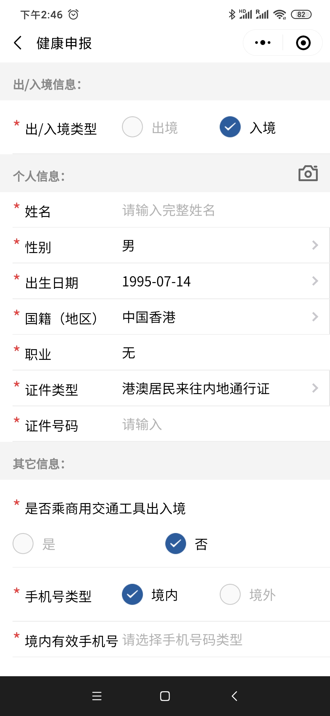 疫情防控期间怎样能回家,疫情期间如何防控回国人员