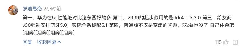 卢伟冰红米k30怼光荣完整版,卢伟冰开红米k30pro发布会