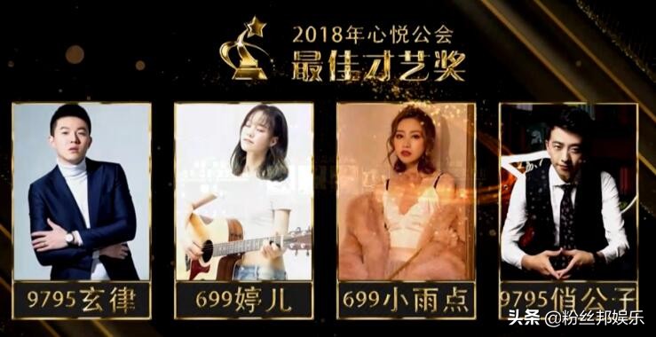 哲领公会和心悦公会,yy年度盛典心悦公会领奖