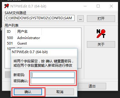 windows忘记开机密码怎样进pe重置,win7忘记开机密码如何用pe盘解决