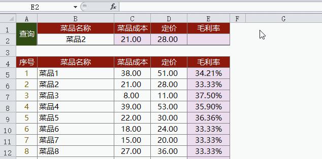excelvlookup函数学习,两个excelvlookup函数的使用方法