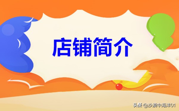 淘宝网店首页装修教程,淘宝店铺不代理首页装修怎么找回