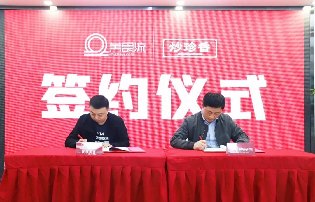 炒珍香湘春路店,炒珍香城市食堂8个店地址