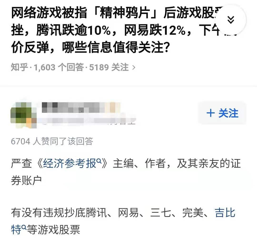 央媒点名王者光荣精神鸦片,央媒点名王者光荣网友反应