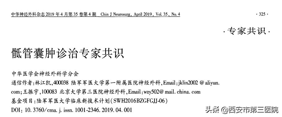 【医者解读】揭开“骶管囊肿”之神秘面纱，查出骶管囊肿都需要治疗吗？（手术病例+文献回忆）