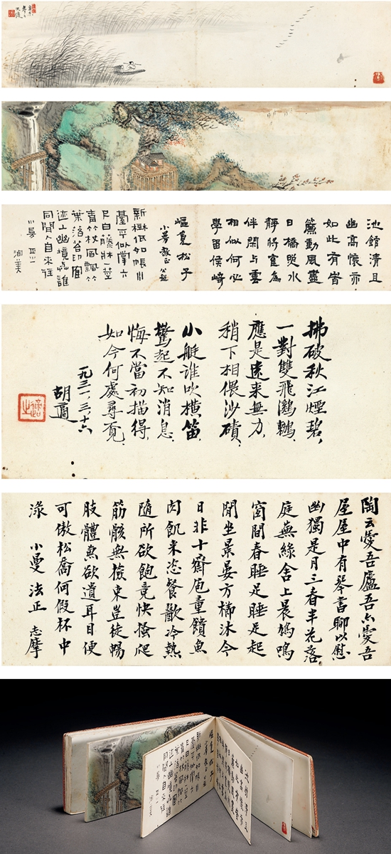 刘海粟西泠,刘海粟画稿西泠拍卖