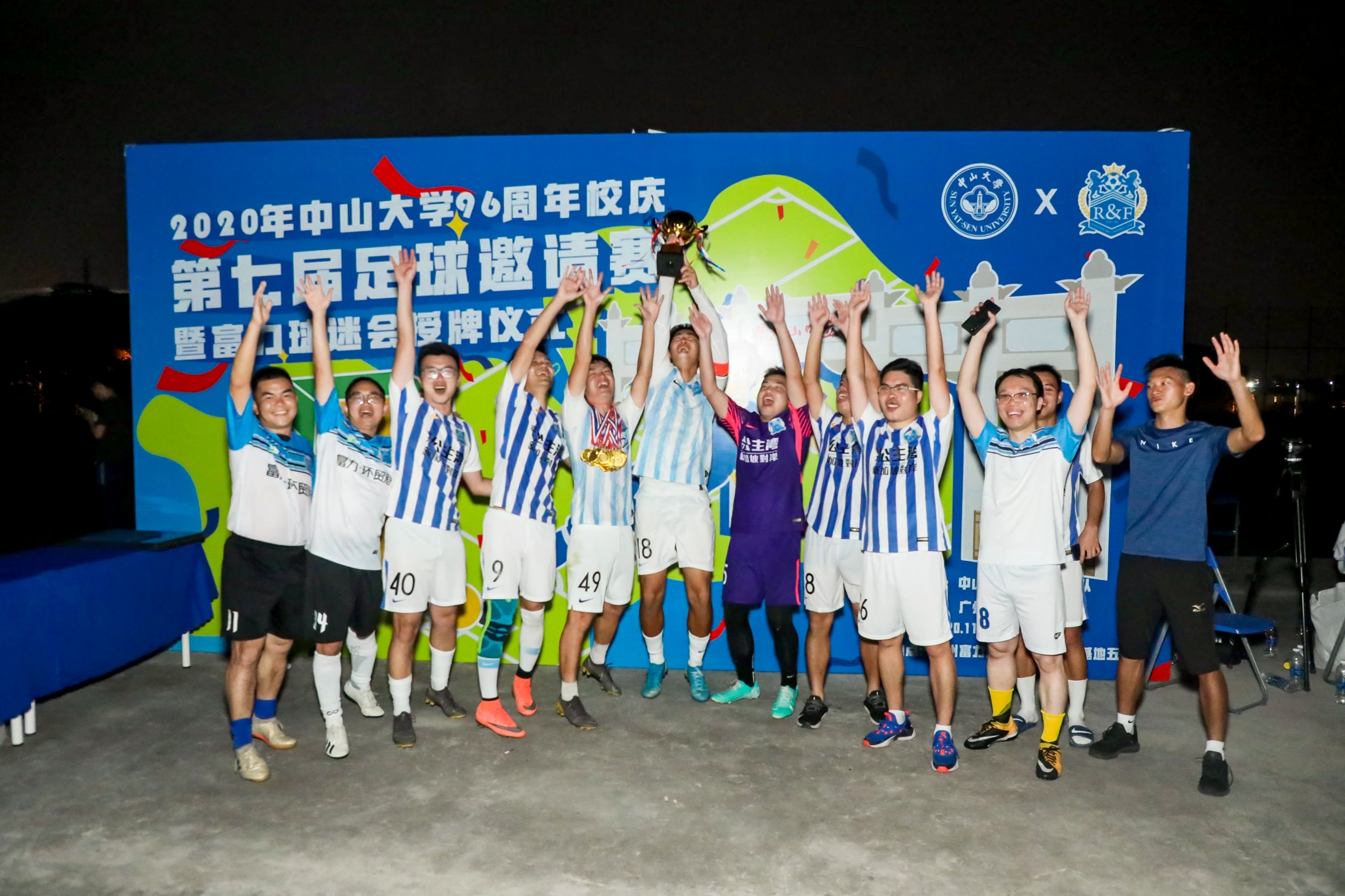 中山大学2017篮球赛,中山大学逸仙杯足球