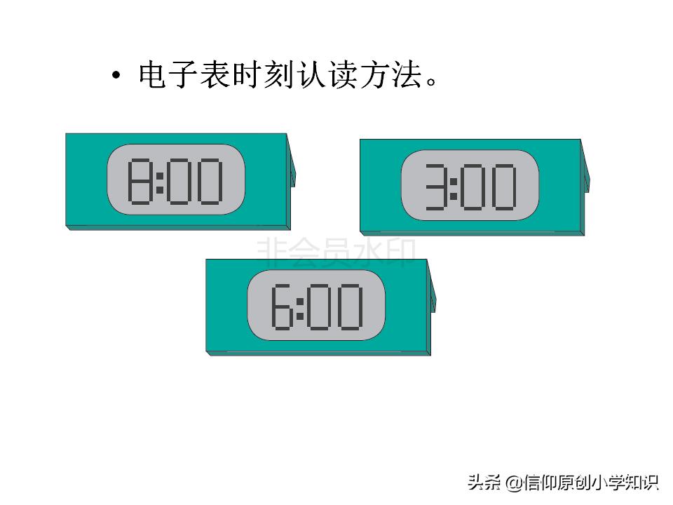 人教版小学一年级数学认识钟表,一年级学生认识钟表的简单方法
