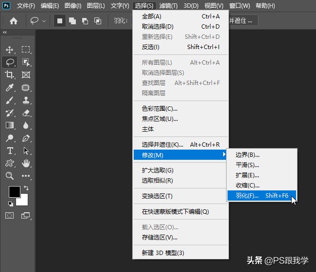 ps魔棒工具选区羽化,ps羽化选区攻略