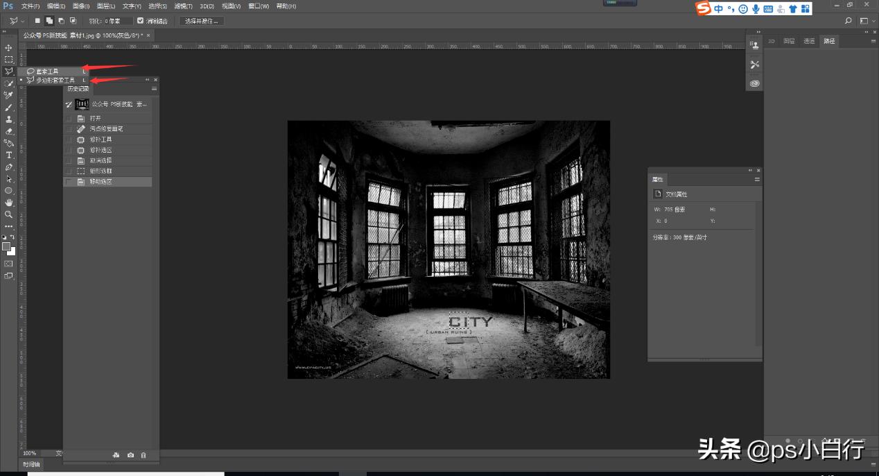 ps创意合成冷色风格的魔法师教程,纯ps做暗黑系手绘效果教程