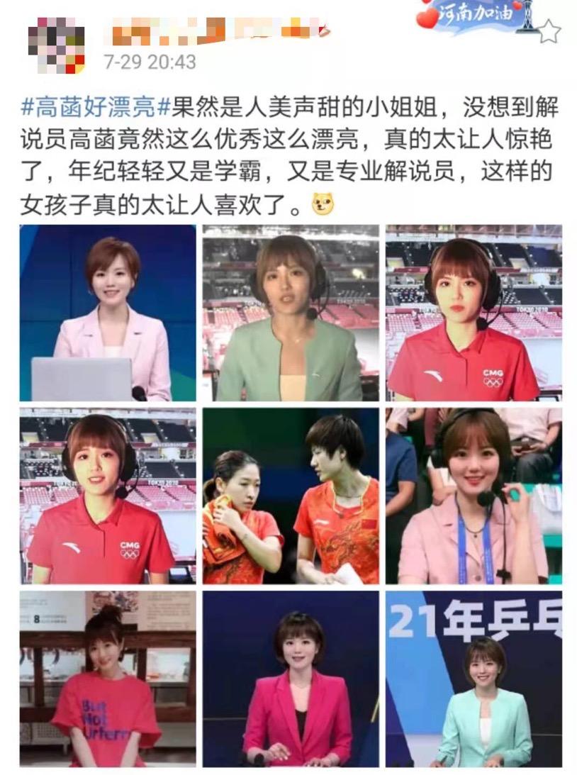 央视30年来所有女体育解说员,央视所有女解说员