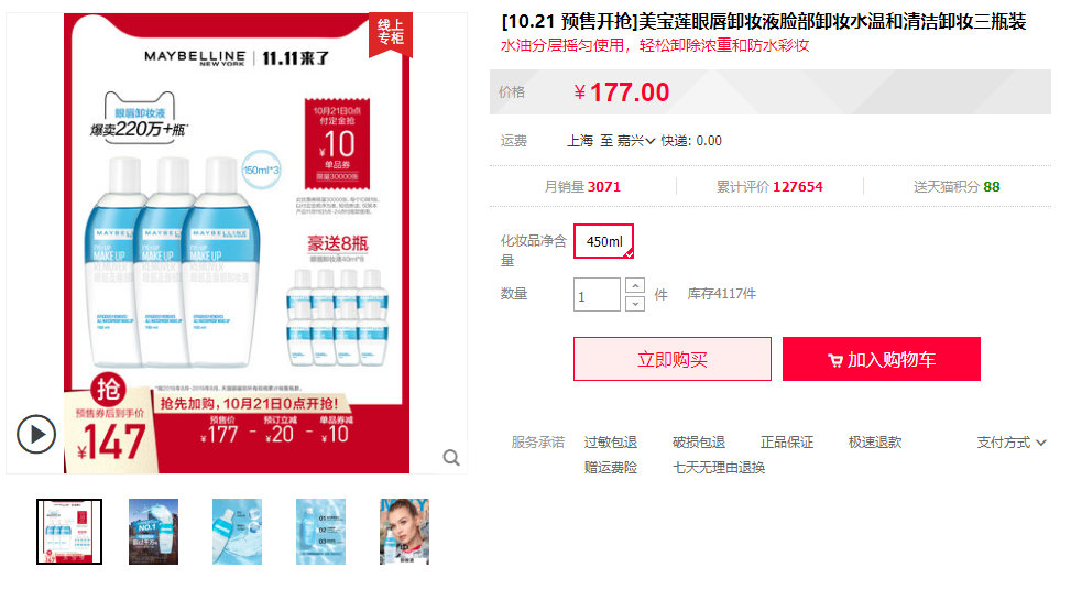 护肤美妆双11攻略,双十一必买美妆书单