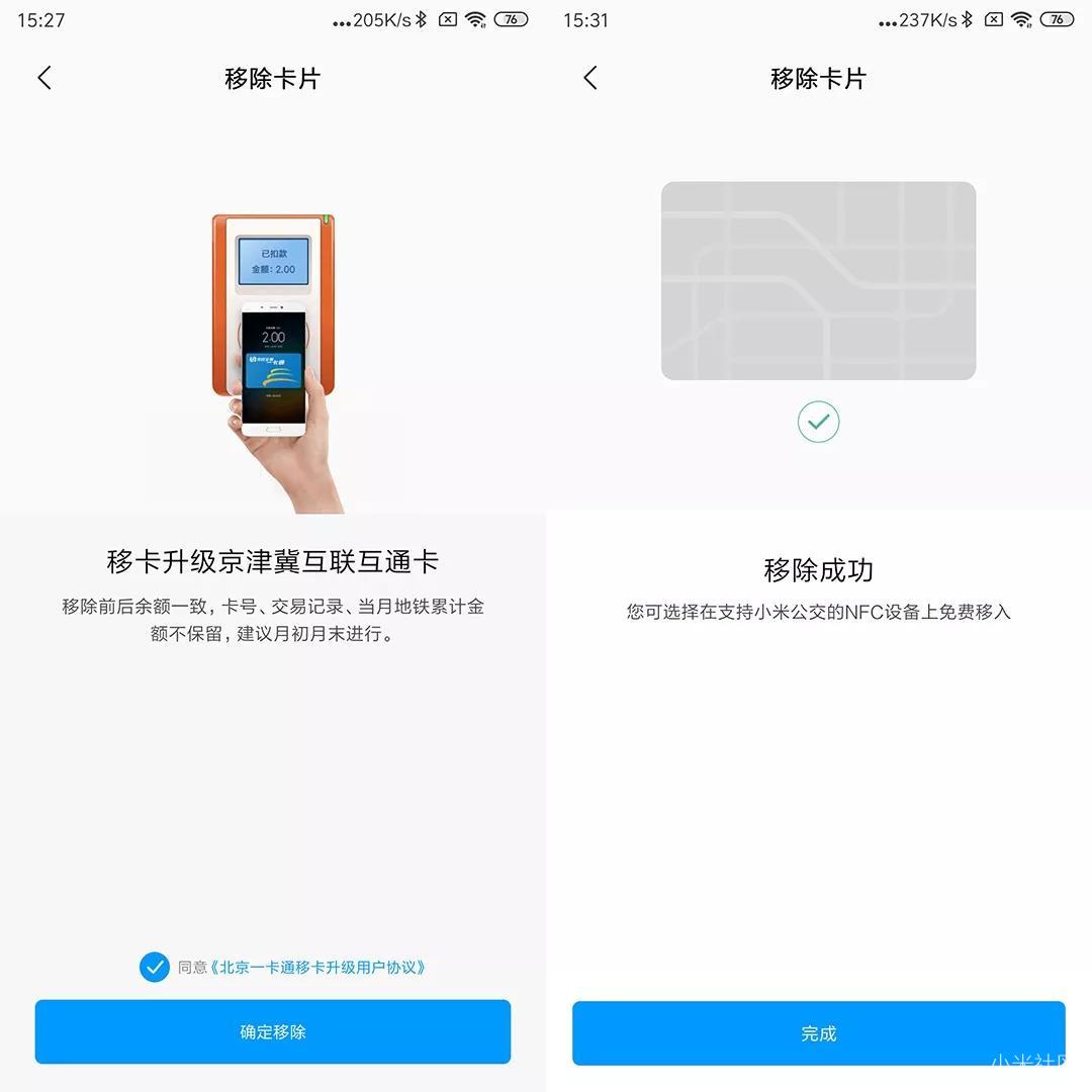 redminote8pro的nfc功能怎么用,redminote8pro手机nfc在哪里