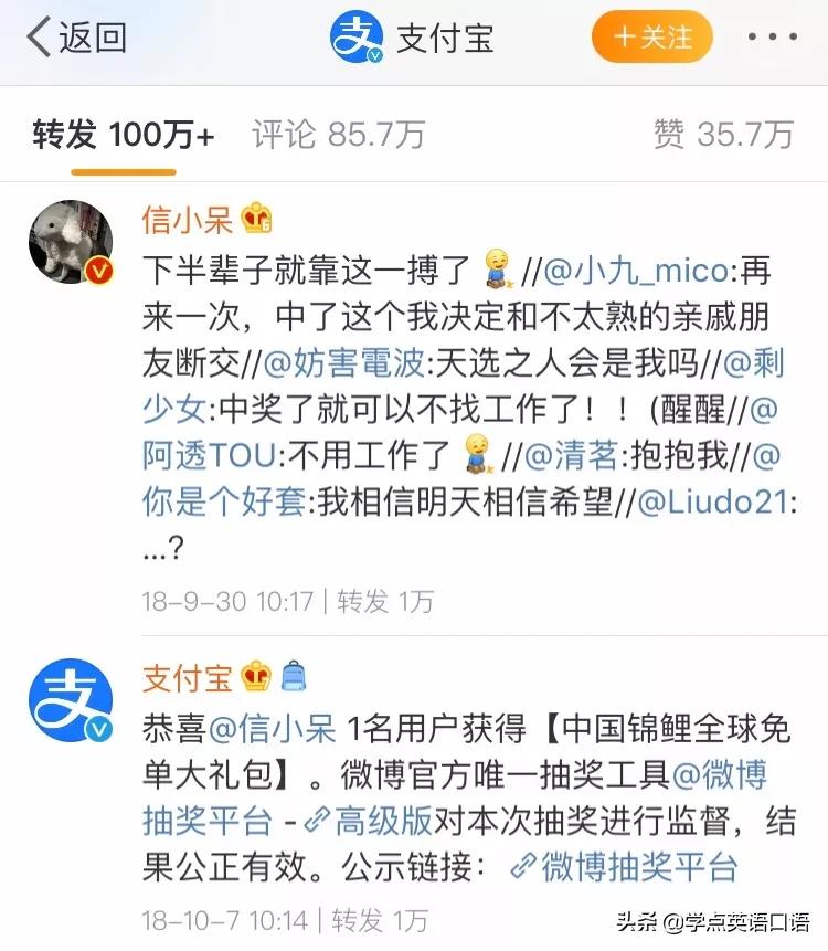 2018中国锦鲤信小呆获奖专访,中国锦鲤信小呆自己中奖