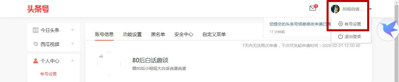 从零开始怎么做头条号赚钱,新手头条号怎么操作赚钱