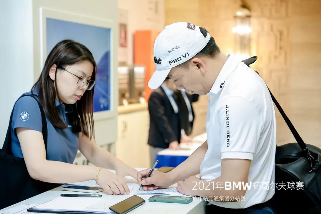 bmw杯高尔夫球赛世界总决赛,2022年bmw杯高尔夫球赛东莞站