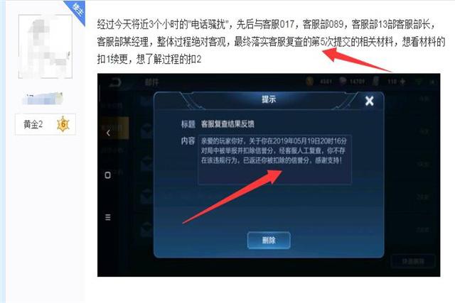 王者光荣运营半天被针对一次,王者光荣官方24小时回复问题