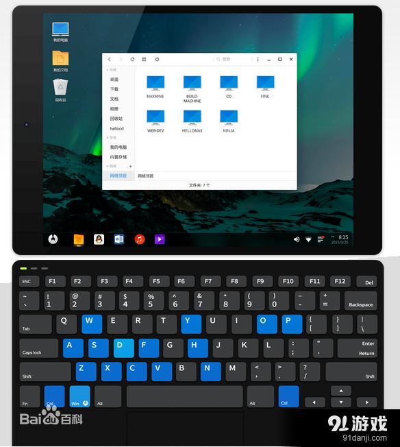 波哥带你来搞机第一期：windows平板装凤凰双系统（上）