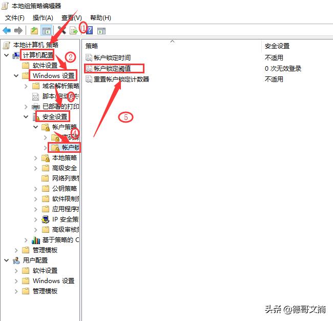 windows密码被锁该怎么重置密码,windows输错密码被锁重启