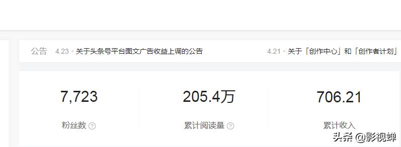 自媒体头条号怎么做才能赚钱,做自媒体的头条号怎么赚钱